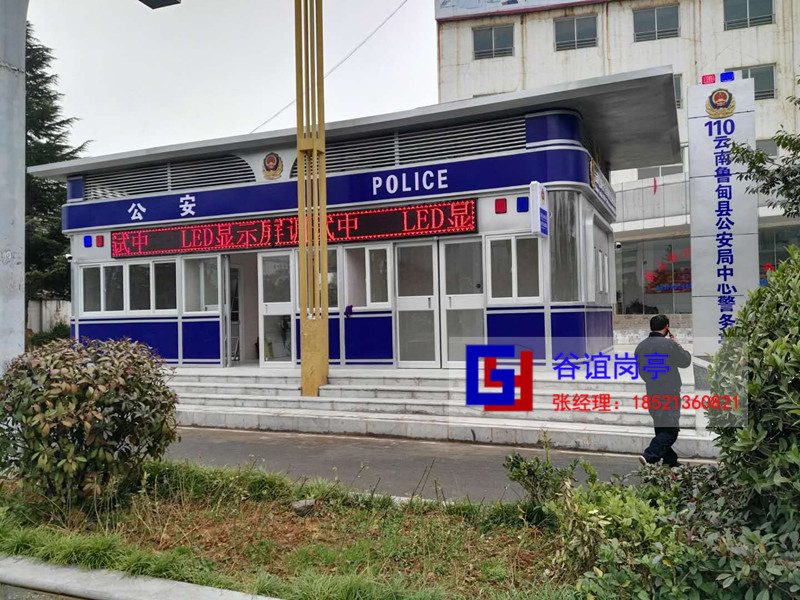 上海谷谊治安岗亭厂家推出新型智慧化管理治安岗亭