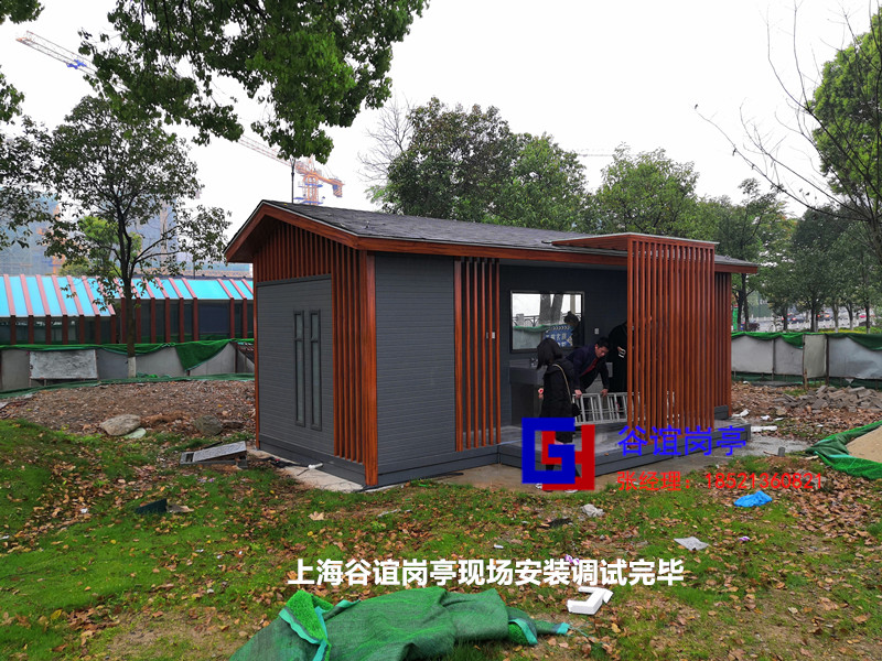 上海谷谊岗亭厂家为温州市政制作安装了装配式市政移动厕所